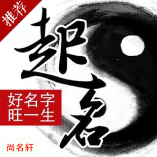 平果宝宝起名