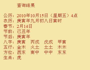 平果尚名轩起名