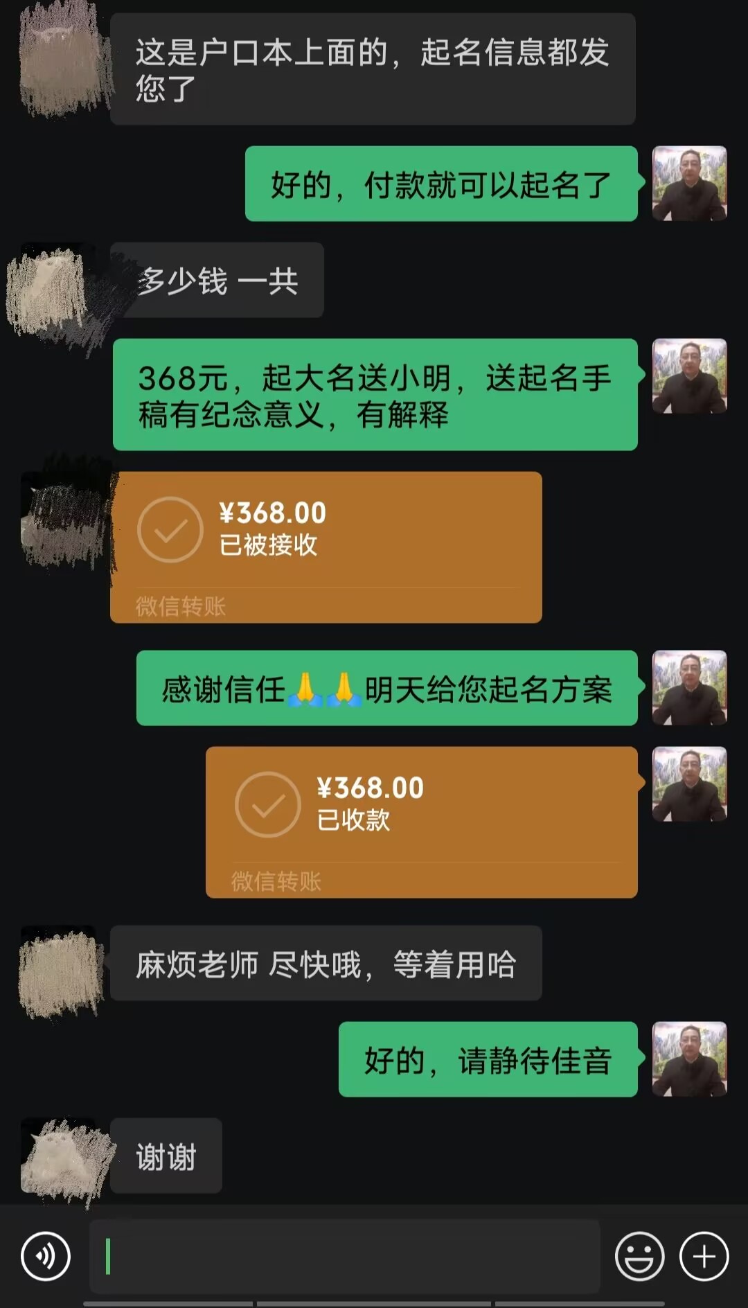 平果起名案例，感谢支持